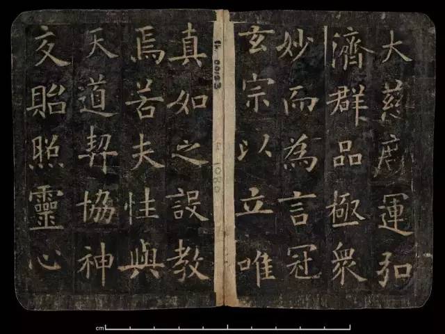 歐陽詢楷書欣賞《化度寺碑》