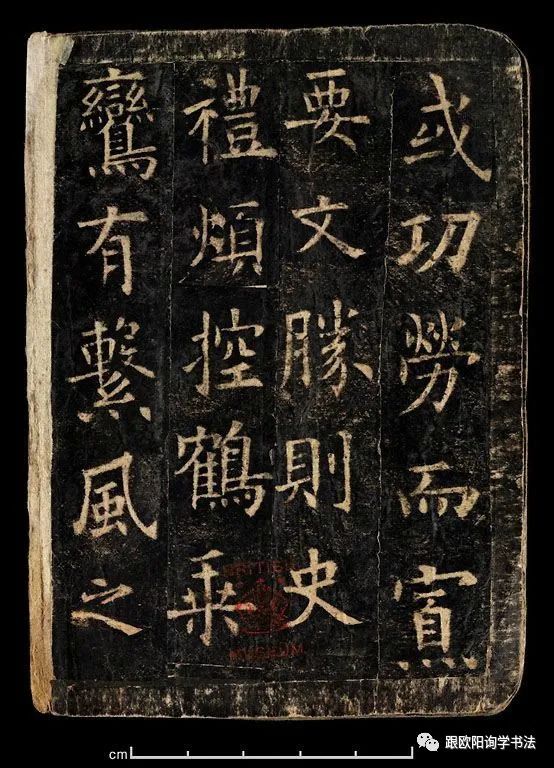 歐陽詢楷書欣賞《化度寺碑》