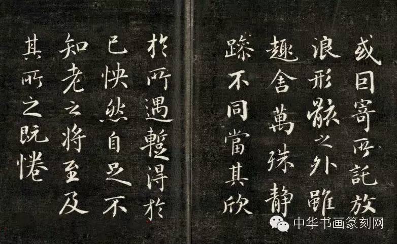 成親王書法欣賞《臨武定本蘭亭序》兩種
