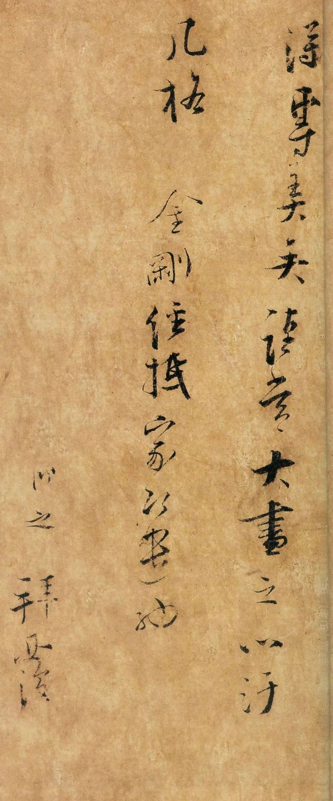 南宋張即之行草書《疇昔帖》