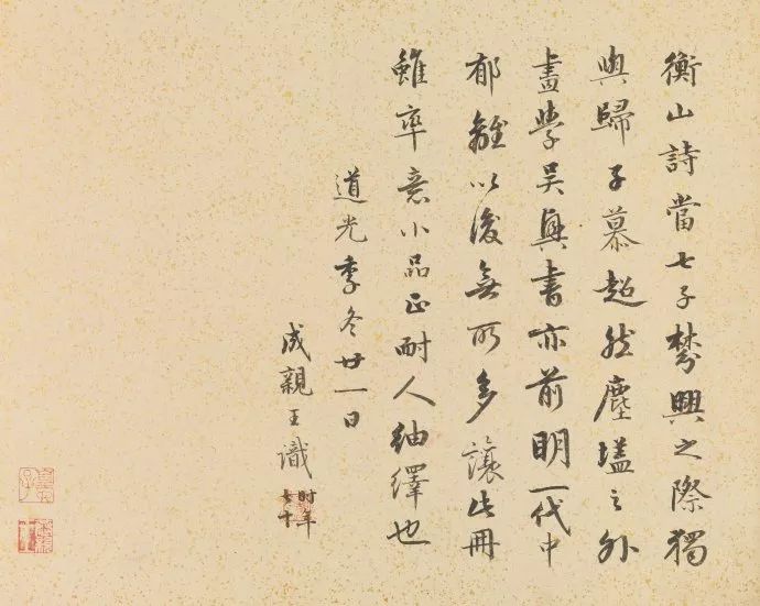文徵明書畫欣賞《山水詩畫冊頁》大圖16開