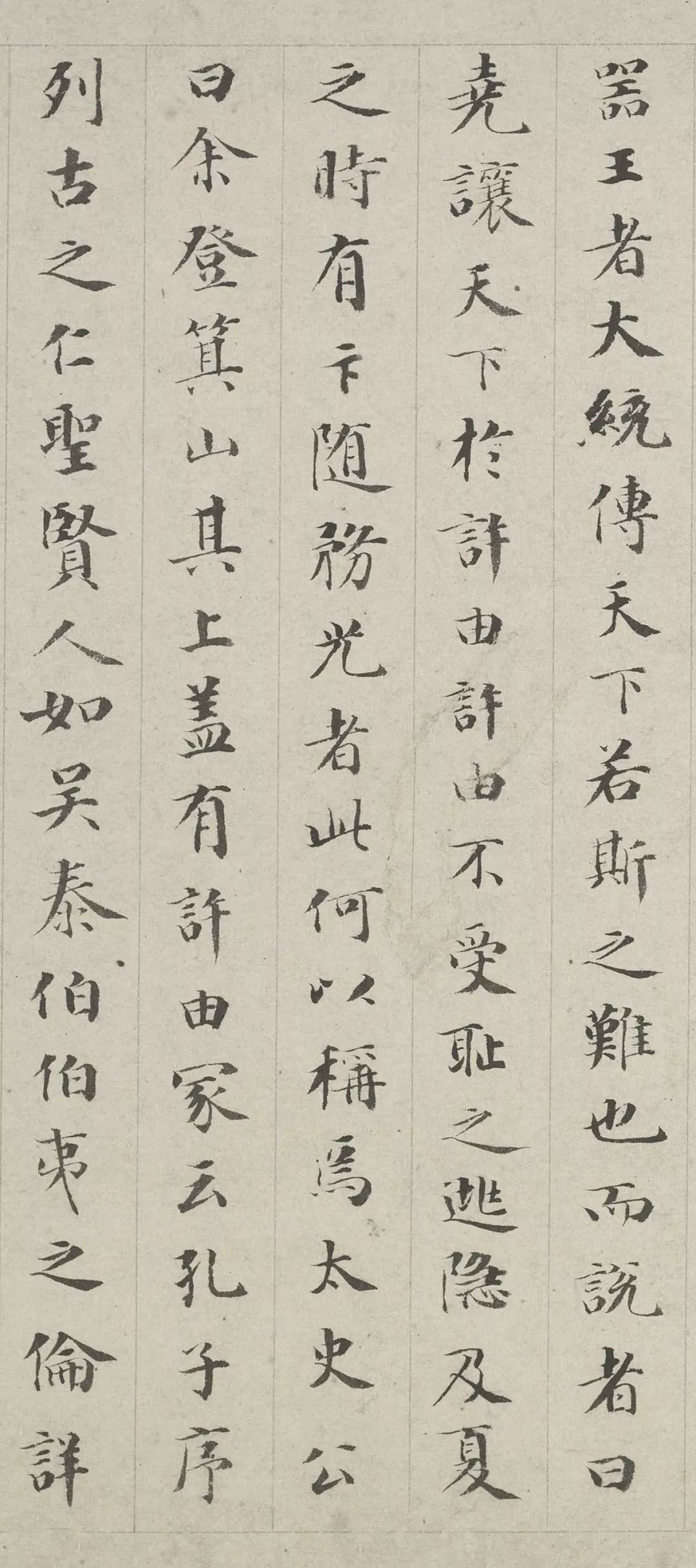 成親王小楷書法作品欣賞《伯夷列傳》