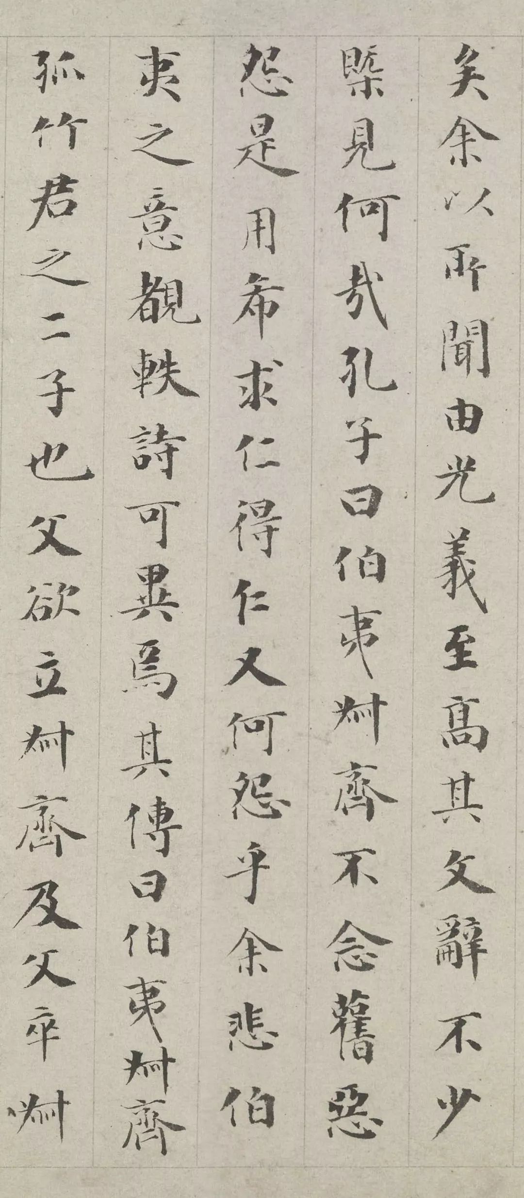 成親王小楷書法作品欣賞《伯夷列傳》
