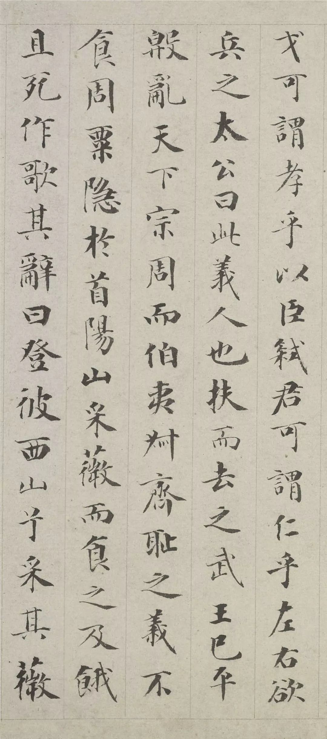 成親王小楷書法作品欣賞《伯夷列傳》