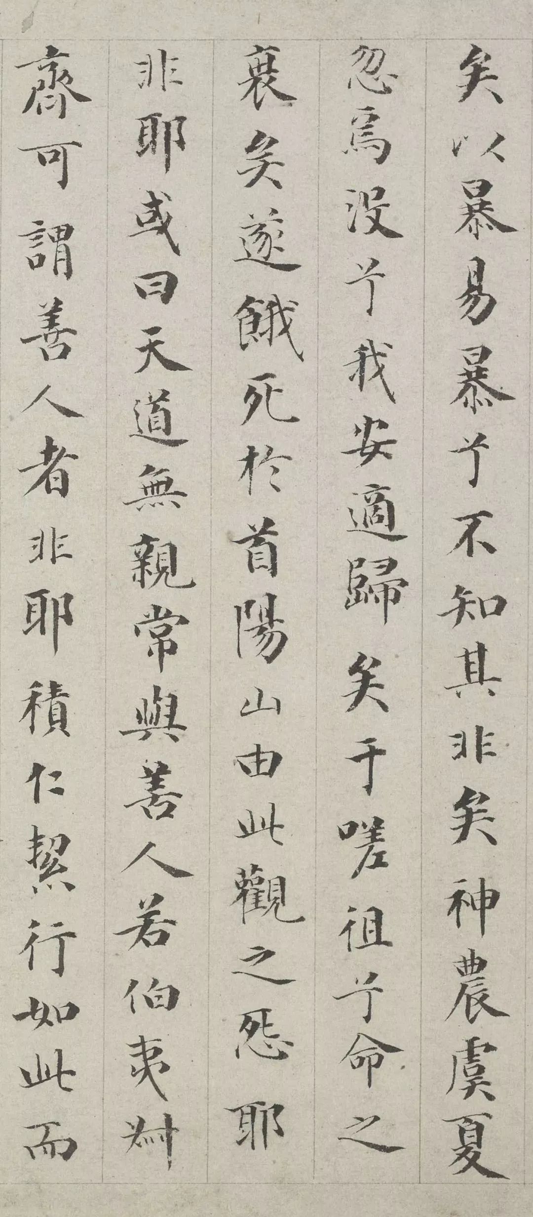 成親王小楷書法作品欣賞《伯夷列傳》