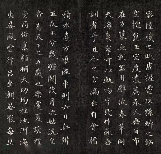 清成親王詒晉齋法書《新刻漏銘》