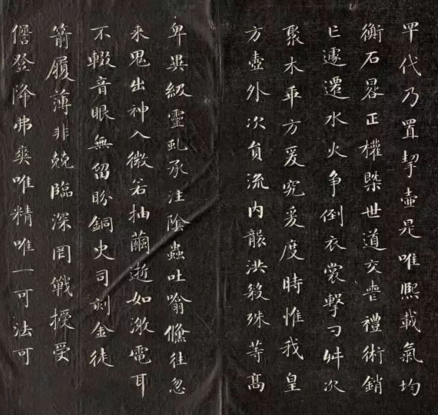 清成親王詒晉齋法書《新刻漏銘》