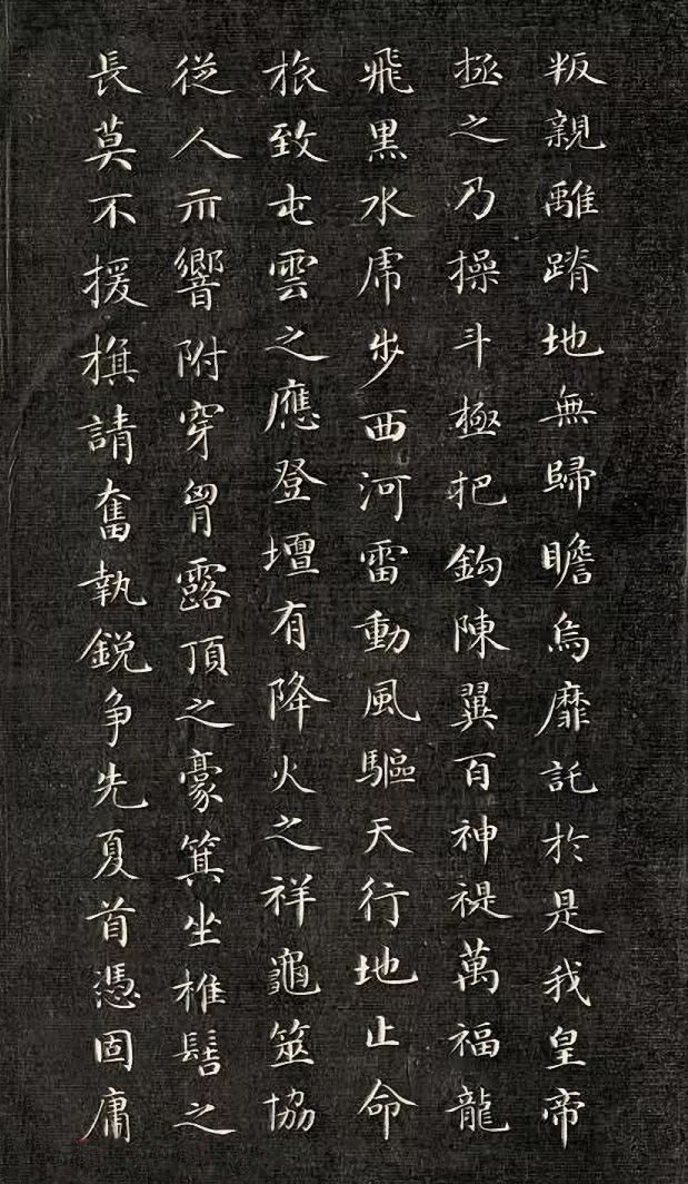 成親王小楷書法欣賞《石闕銘》拓本
