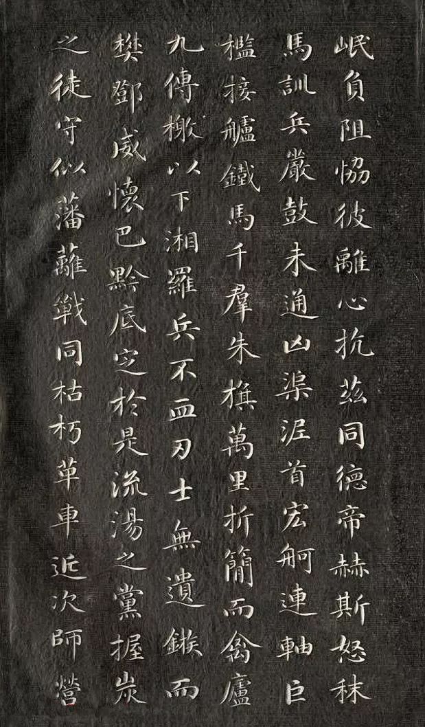 成親王小楷書法欣賞《石闕銘》拓本