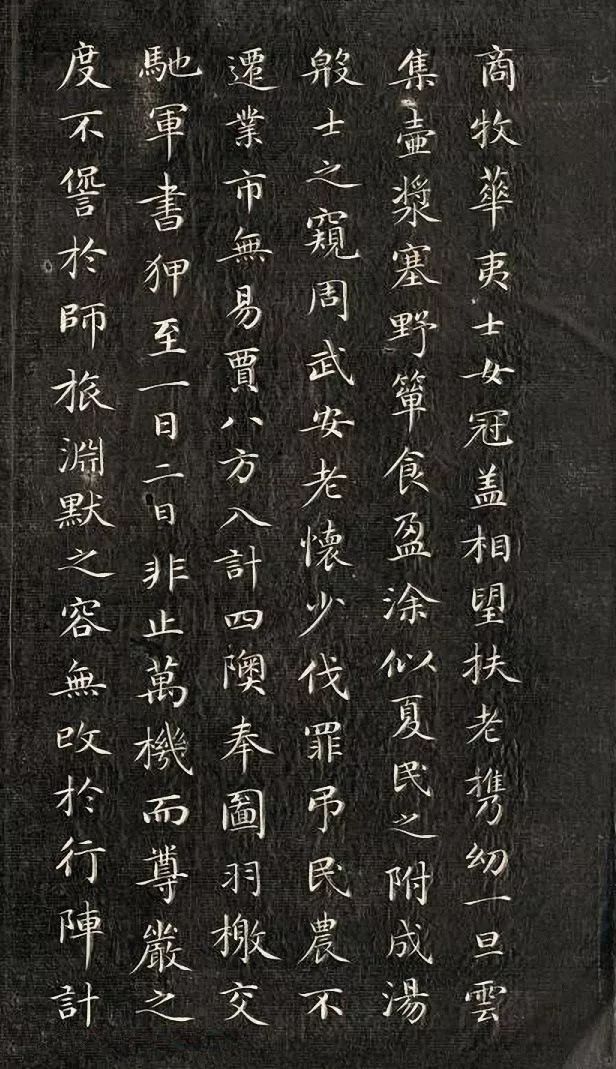成親王小楷書法欣賞《石闕銘》拓本
