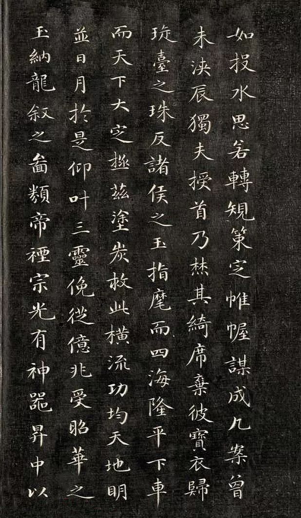成親王小楷書法欣賞《石闕銘》拓本
