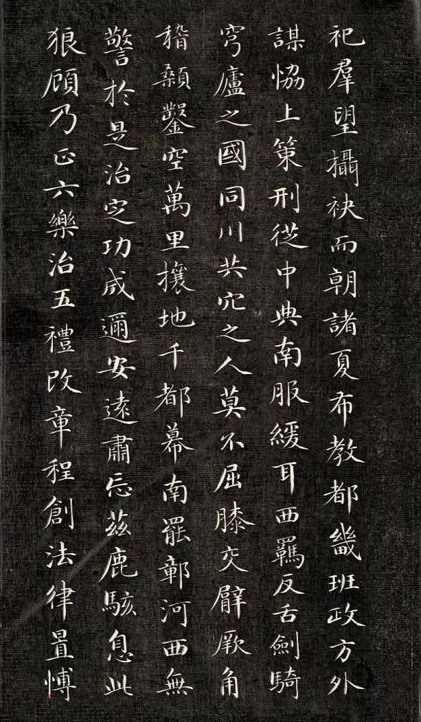 成親王小楷書法欣賞《石闕銘》拓本