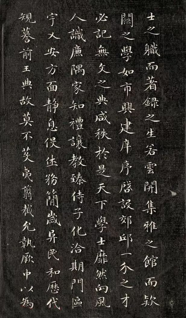 成親王小楷書法欣賞《石闕銘》拓本