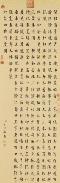 清成親王永瑆楷書御制續(xù)纂詞林典故序軸