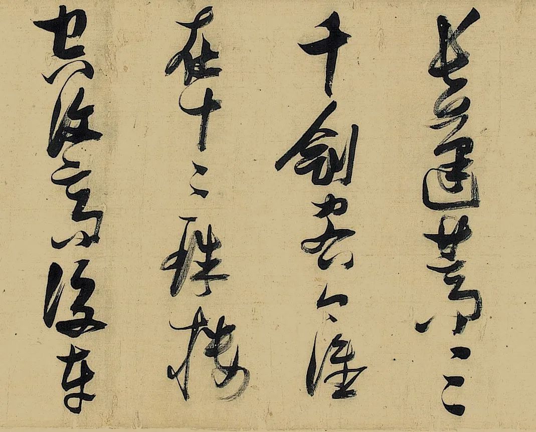 張瑞圖53歲草書長卷《漢京篇》