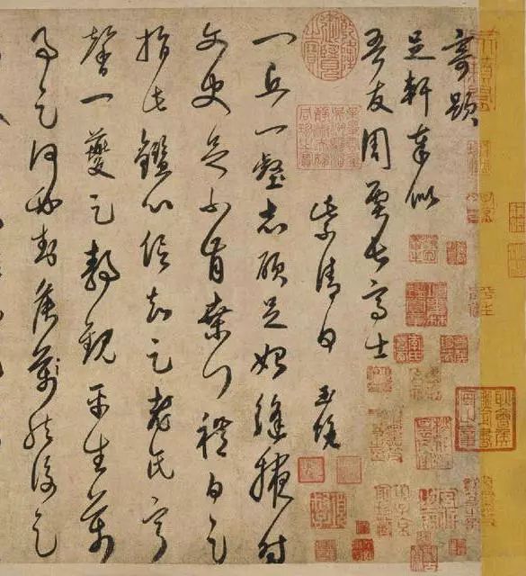 南宋白玉蟾書法墨跡欣賞:草書《足軒銘卷》