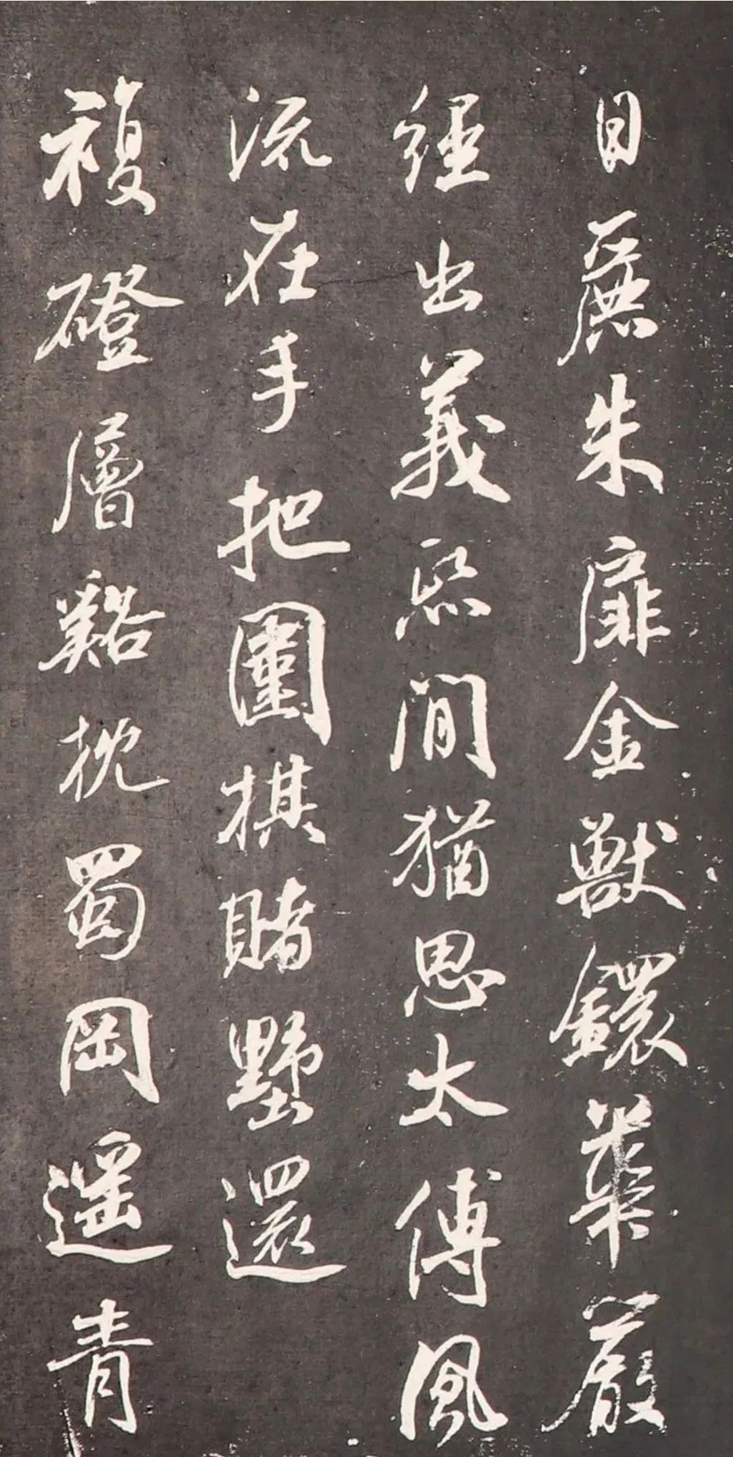 《成親王揚州雜詠八首》仿米南宮筆力沉雄 詩書雙絕