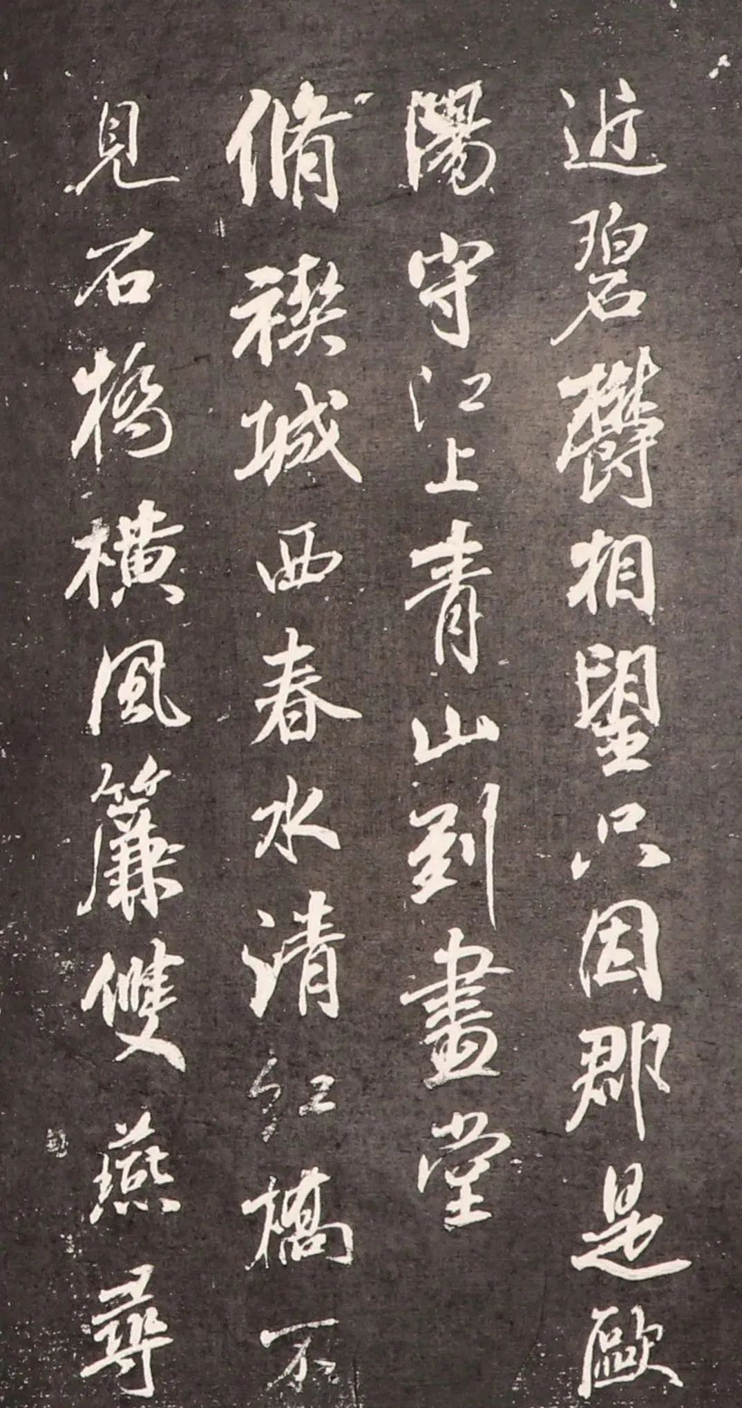 《成親王揚州雜詠八首》仿米南宮筆力沉雄 詩書雙絕