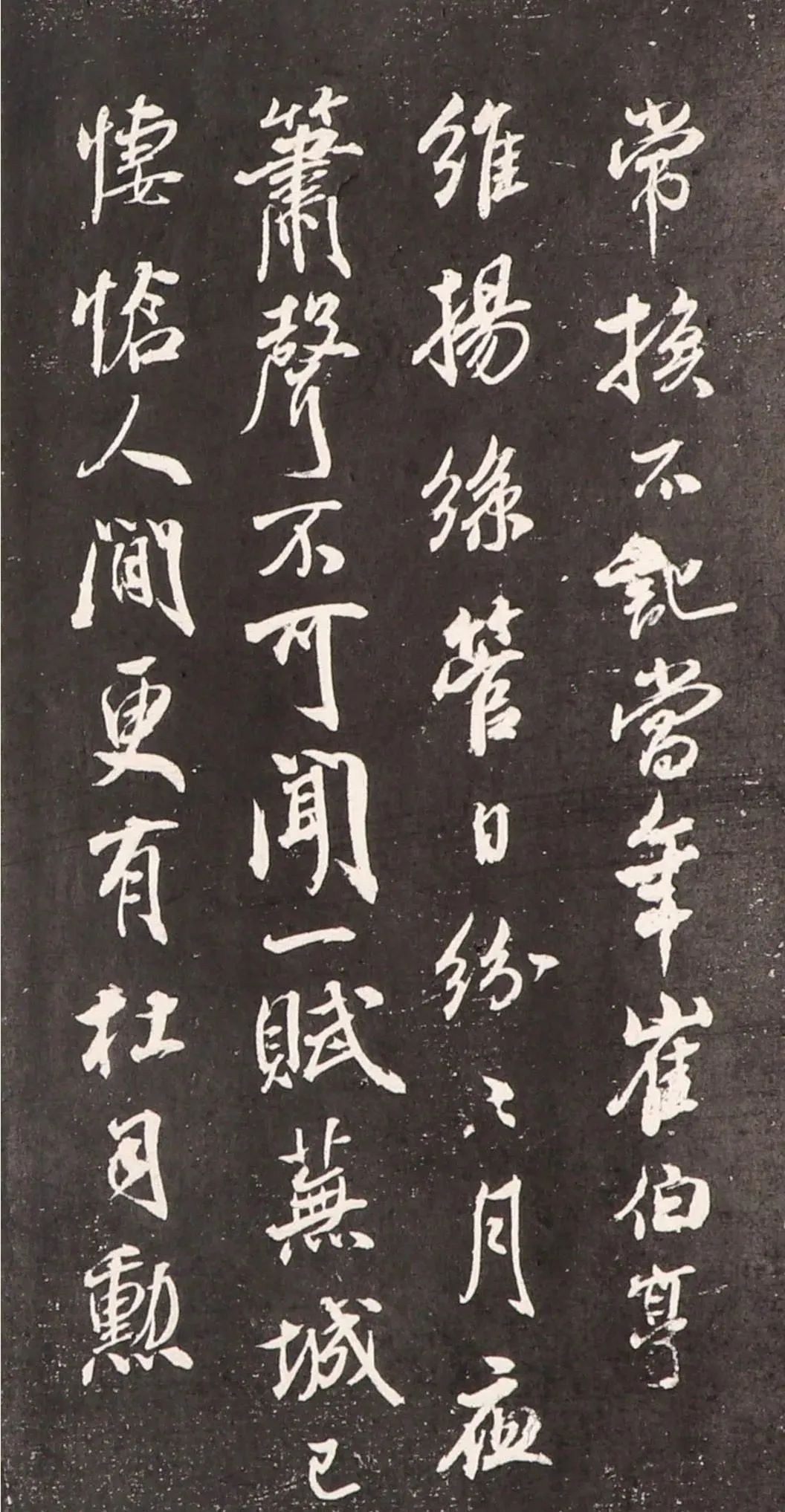 《成親王揚州雜詠八首》仿米南宮筆力沉雄 詩書雙絕