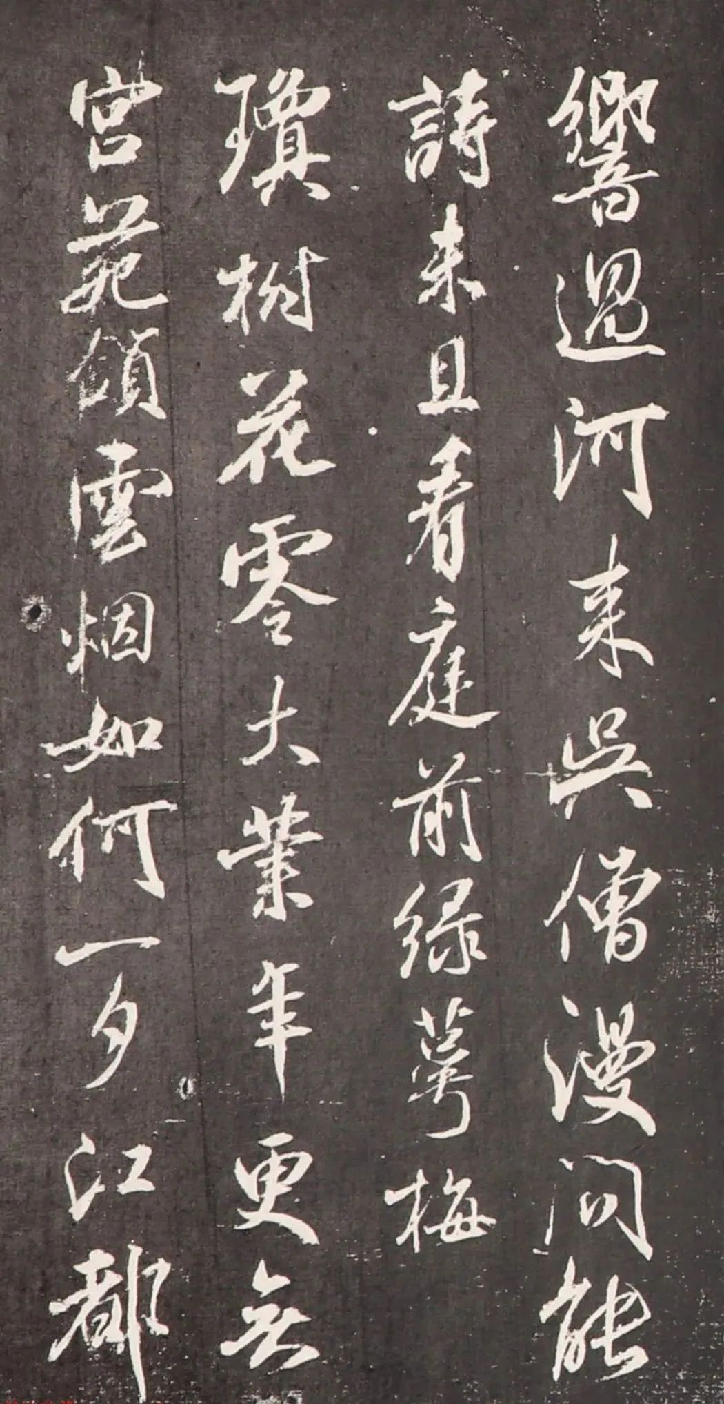 《成親王揚州雜詠八首》仿米南宮筆力沉雄 詩書雙絕