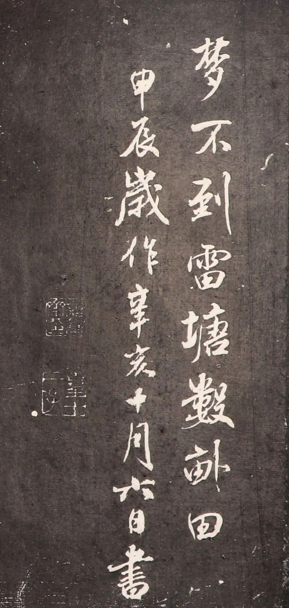 《成親王揚州雜詠八首》仿米南宮筆力沉雄 詩書雙絕