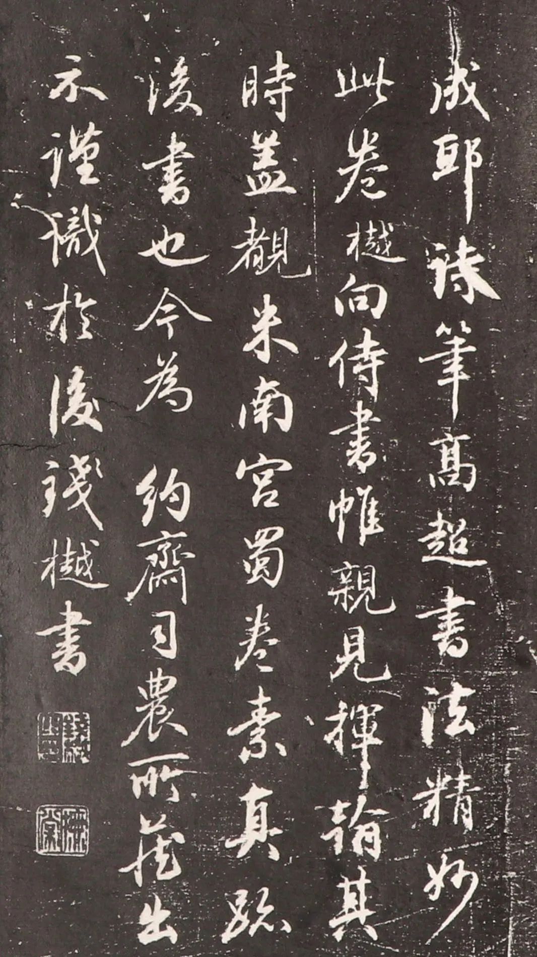 《成親王揚州雜詠八首》仿米南宮筆力沉雄 詩書雙絕