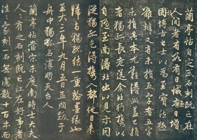 趙孟頫書(shū)法《蘭亭十三跋》火燒本