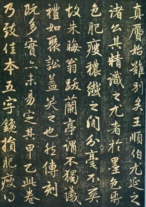 趙孟頫書(shū)法《蘭亭十三跋》火燒本