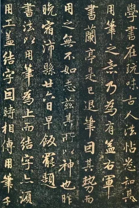 趙孟頫書(shū)法《蘭亭十三跋》火燒本