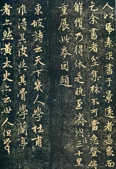 趙孟頫書(shū)法《蘭亭十三跋》火燒本