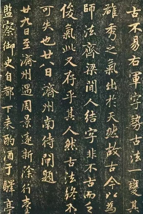 趙孟頫書(shū)法《蘭亭十三跋》火燒本