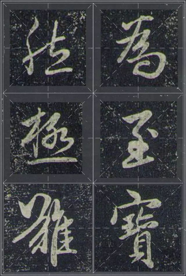 趙孟頫書(shū)法《蘭亭十三跋》火燒本