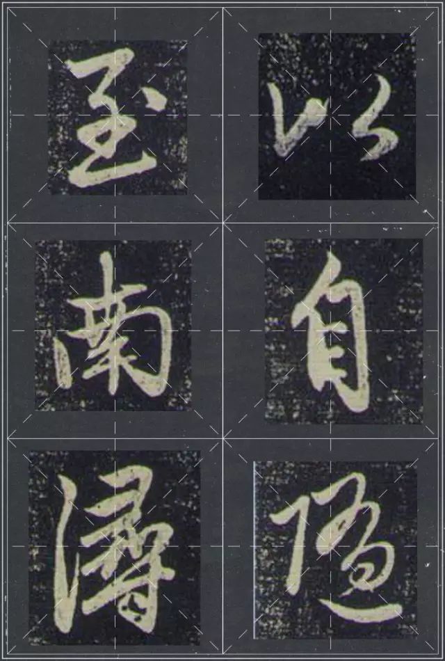 趙孟頫書(shū)法《蘭亭十三跋》火燒本