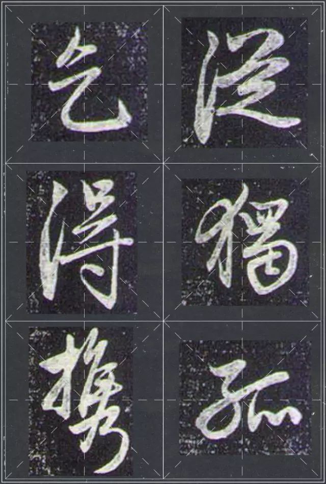 趙孟頫書(shū)法《蘭亭十三跋》火燒本