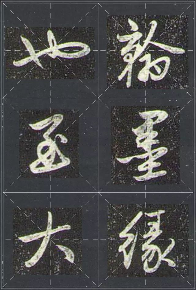 趙孟頫書(shū)法《蘭亭十三跋》火燒本
