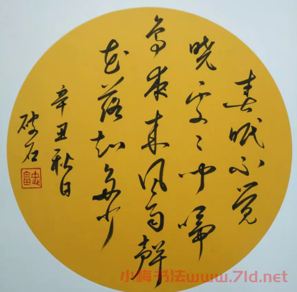 趙富忠團扇書法作品選刊
