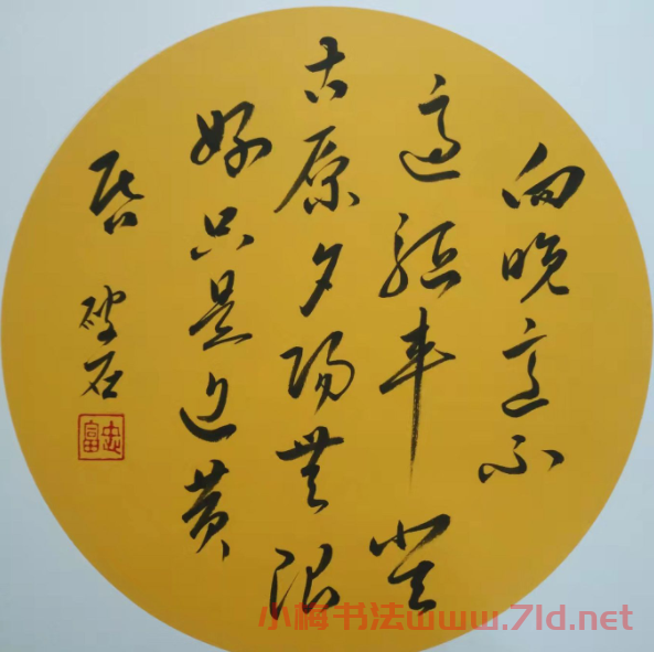 趙富忠團扇書法作品選刊