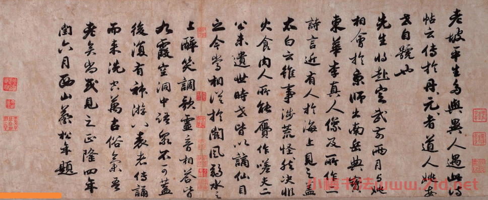 金代詩人蔡松年書法《跋李白仙詩卷》 金代詩人蔡松年書法《跋李白仙詩卷》