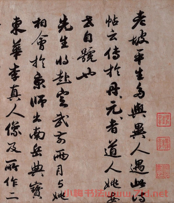 金代詩人蔡松年書法《跋李白仙詩卷》