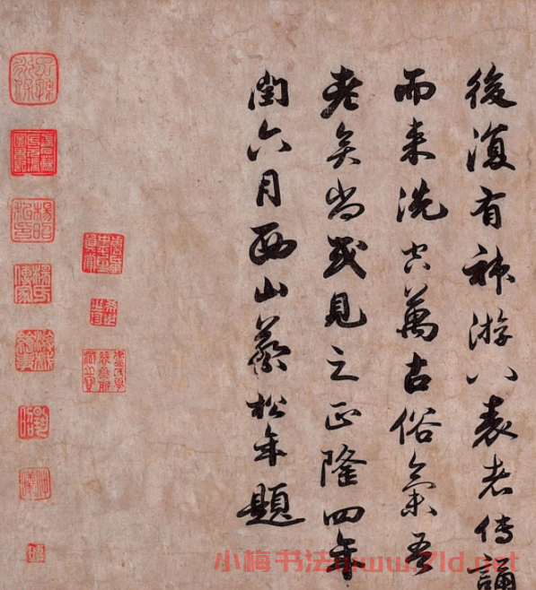 金代詩人蔡松年書法《跋李白仙詩卷》
