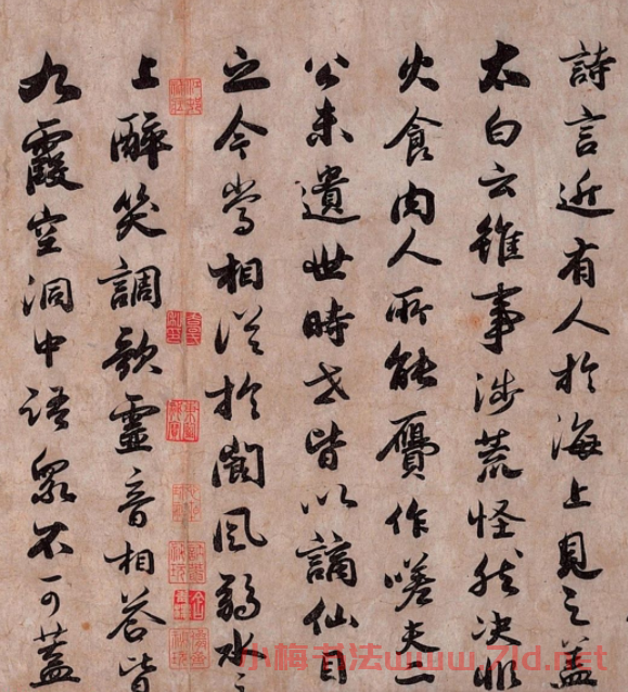 金代詩人蔡松年書法《跋李白仙詩卷》