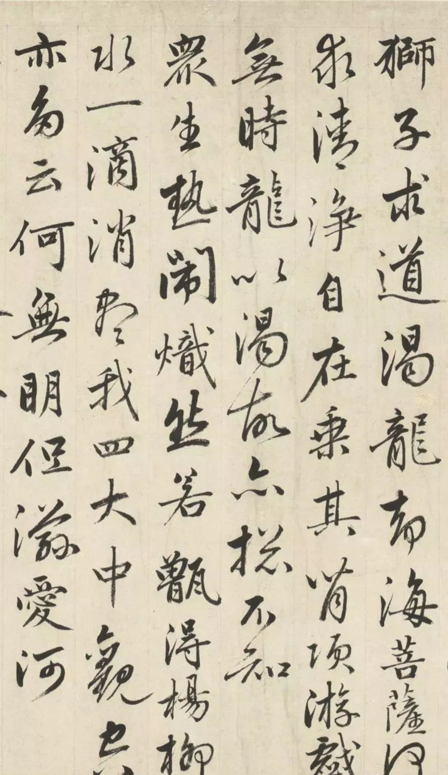 成親王行書臨趙孟頫書卷二十四贊