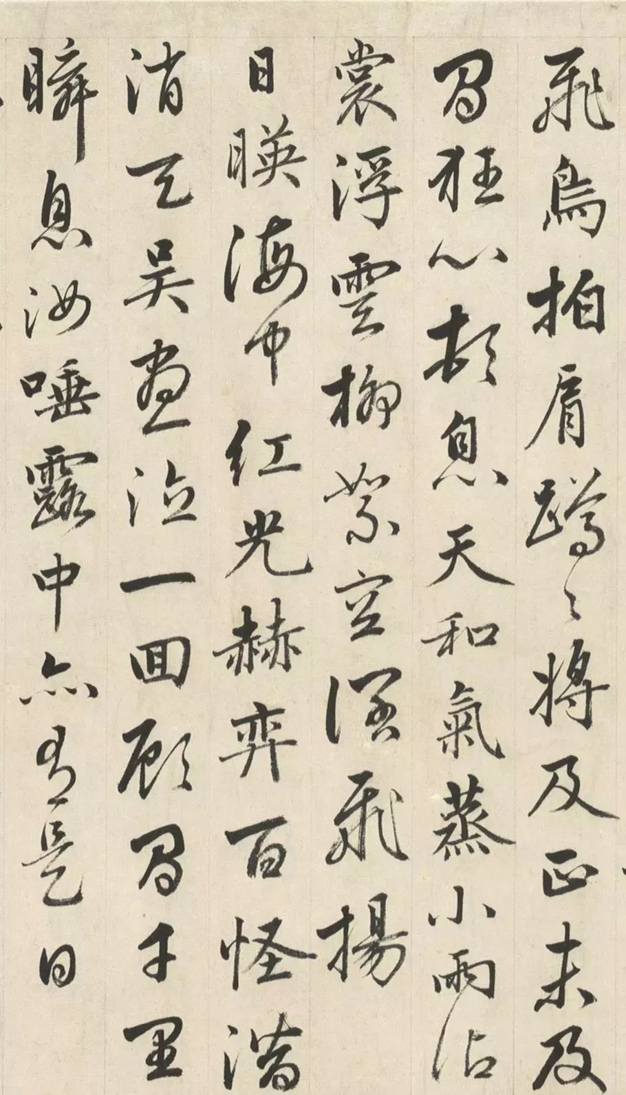 成親王行書臨趙孟頫書卷二十四贊