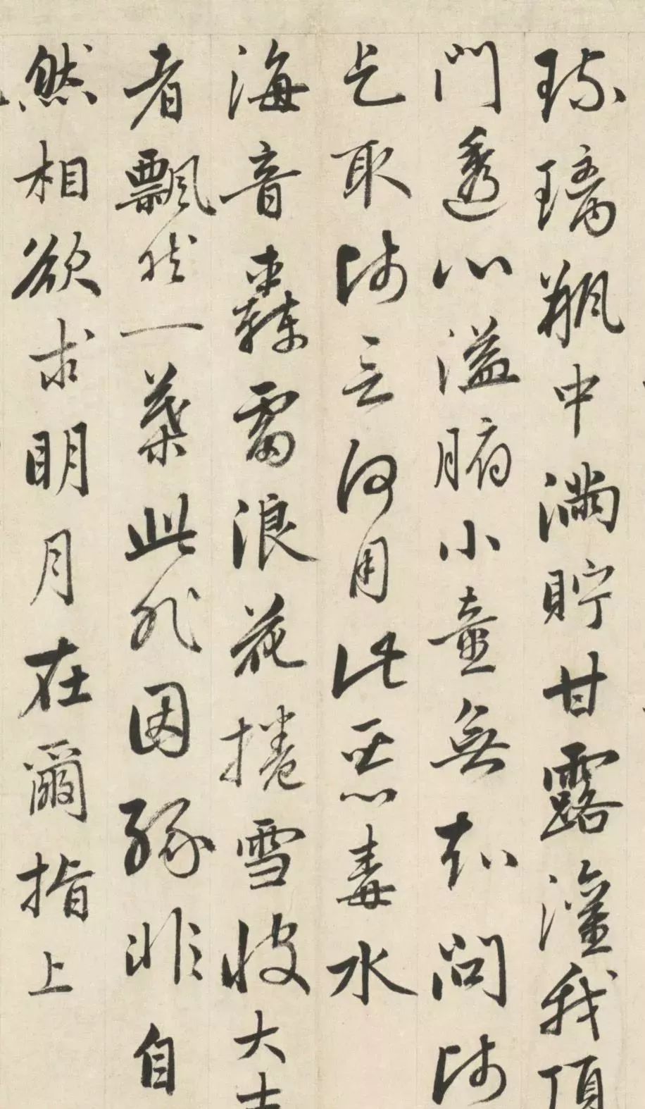 成親王行書臨趙孟頫書卷二十四贊