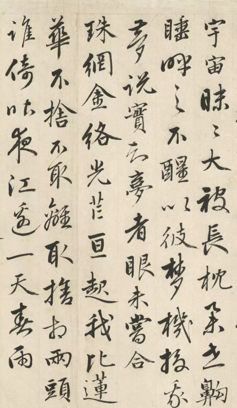 成親王行書臨趙孟頫書卷二十四贊