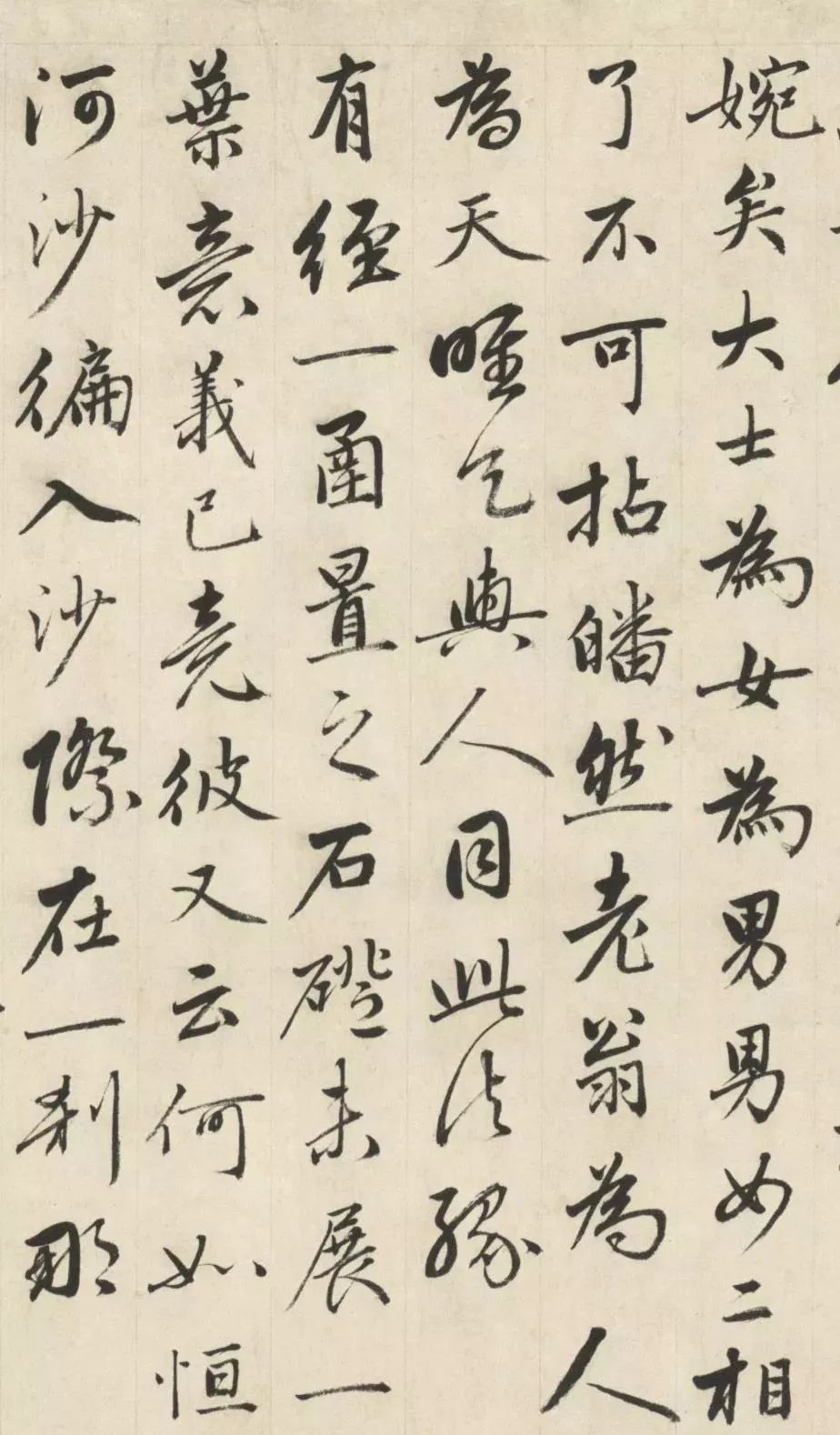 成親王行書臨趙孟頫書卷二十四贊