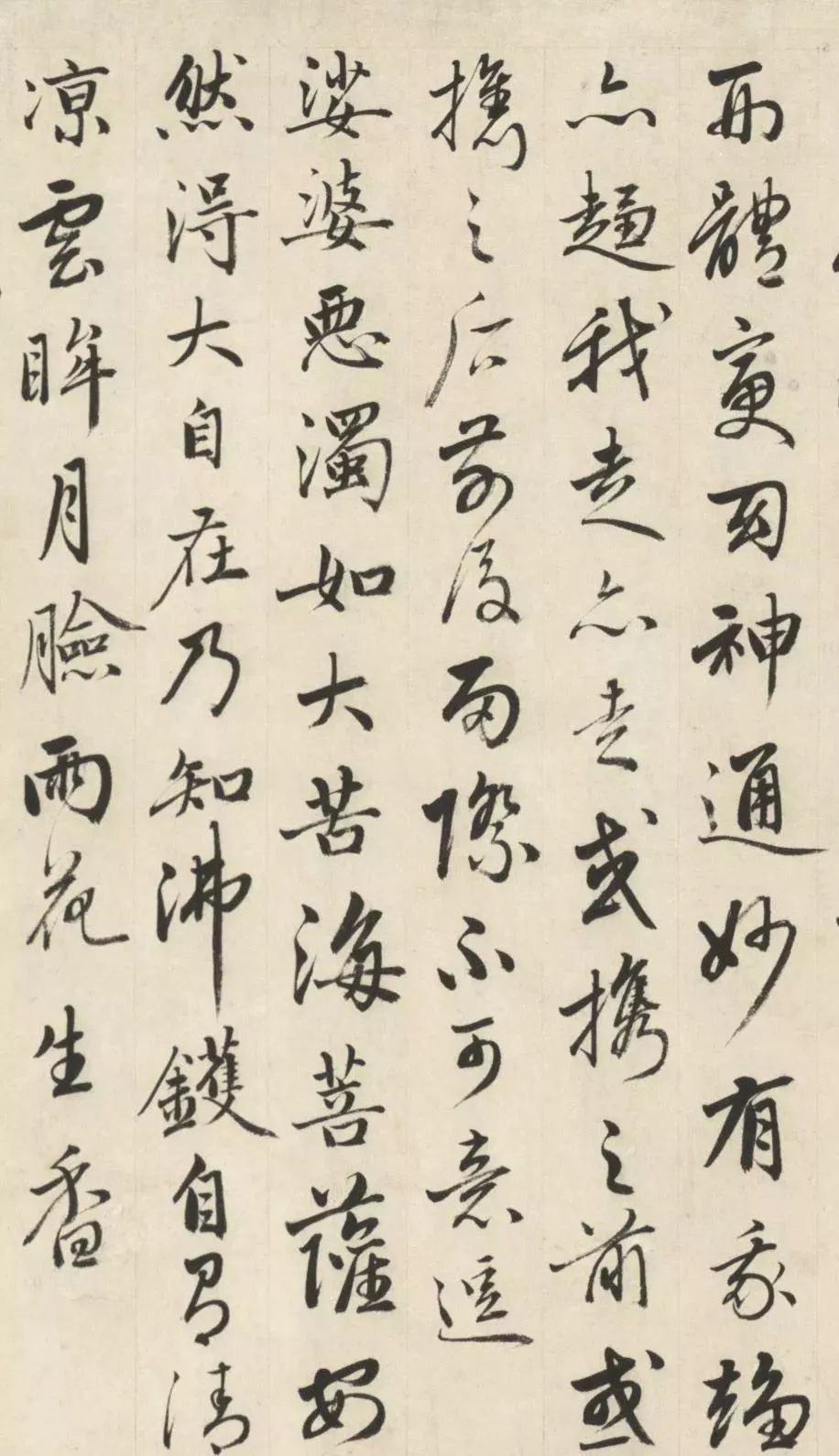 成親王行書臨趙孟頫書卷二十四贊