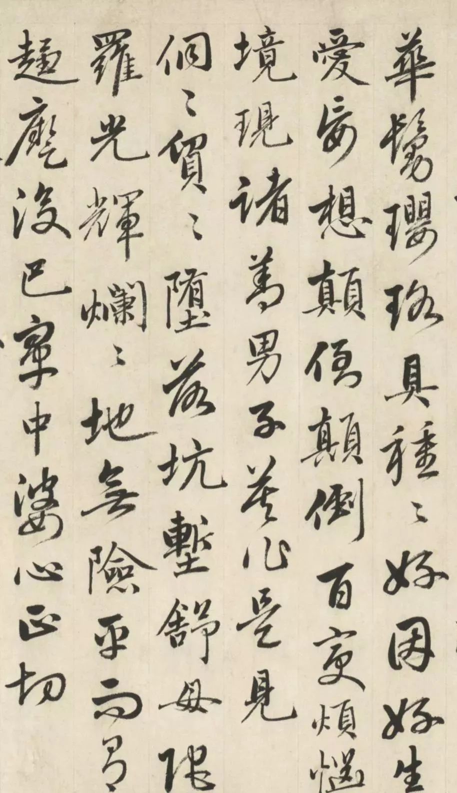 成親王行書臨趙孟頫書卷二十四贊