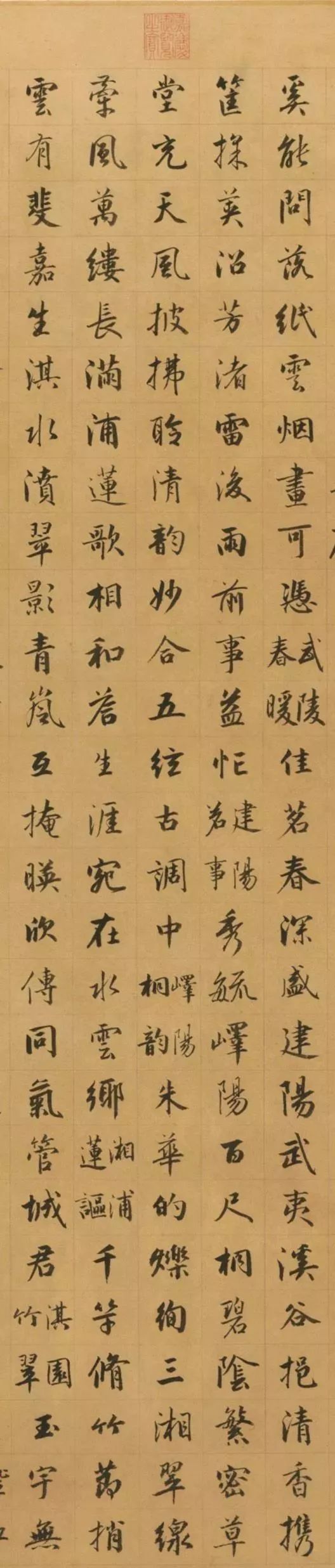 成親王書御制題董誥方輿寫勝冊