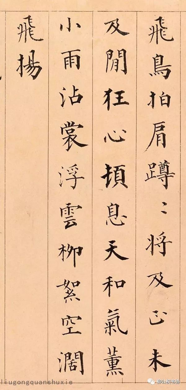 成親王楷書《趙文敏公觀音大士贊卷》